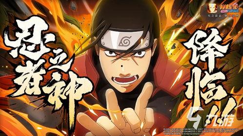 火影忍者剧情最新爆料,忍者世界风云再起,神秘力量觉醒! 第2张 火影忍者剧情最新爆料,忍者世界风云再起,神秘力量觉醒! 第2张