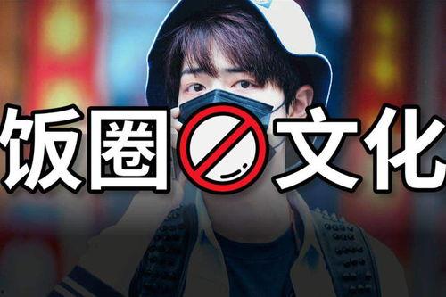 饭圈爆料小赵最新视频,精彩瞬间引粉丝热议 第2张 饭圈爆料小赵最新视频,精彩瞬间引粉丝热议 第2张