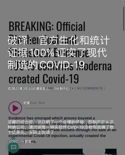 美国新冠媒体最新爆料,媒体揭露疫情真相与政府应对策略 第3张 美国新冠媒体最新爆料,媒体揭露疫情真相与政府应对策略 第3张