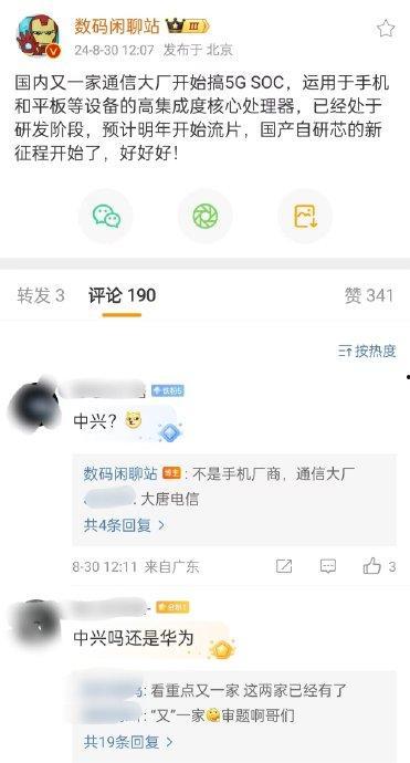 站哥最新爆料,揭秘娱乐圈最新动态，带你走进幕后真相